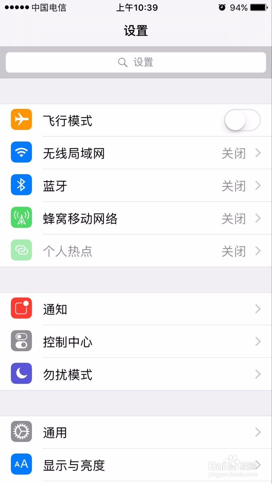 苹果手机如何设置才能防止手机掉后资料泄露