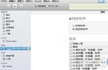 iphone4s怎么把自己的音乐设置为手机铃声