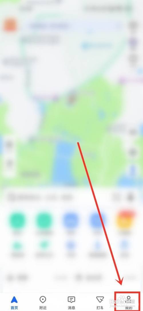 高德地图怎么查看账号注册时间