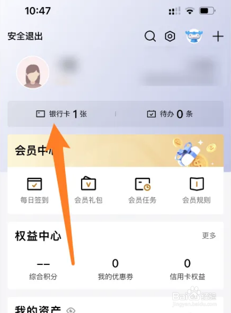建行日取值超限怎么解决