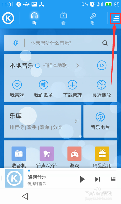 手机酷狗怎么传歌到电脑？酷狗怎么传歌到电脑？
