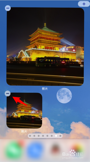 ios14插件怎么调整大小