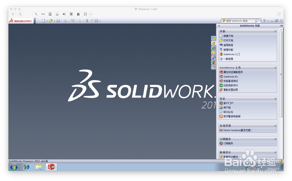 苹果电脑如何使用Solidworks三维建模软件