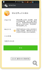 猎豹一元神器 猎豹极速wifi一元抢购流程