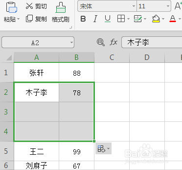 WPS表格如何插入行和列