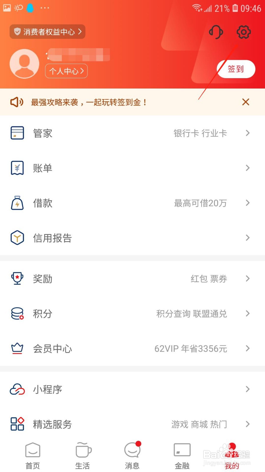 云闪付怎么安装数字证书