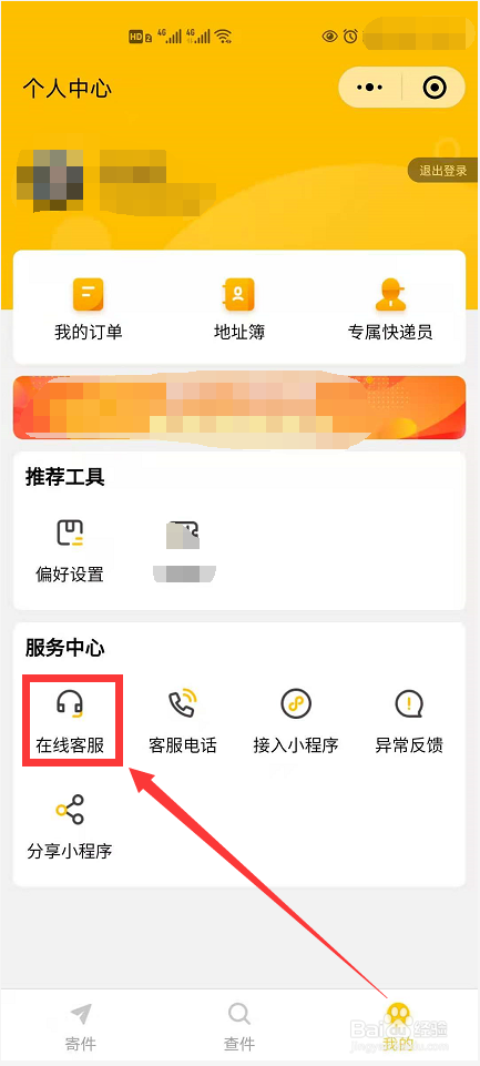 快递超重怎么算