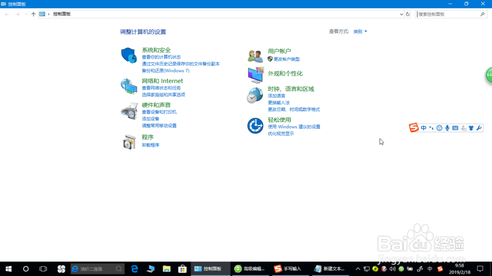 怎么选择图标显示在任务栏上