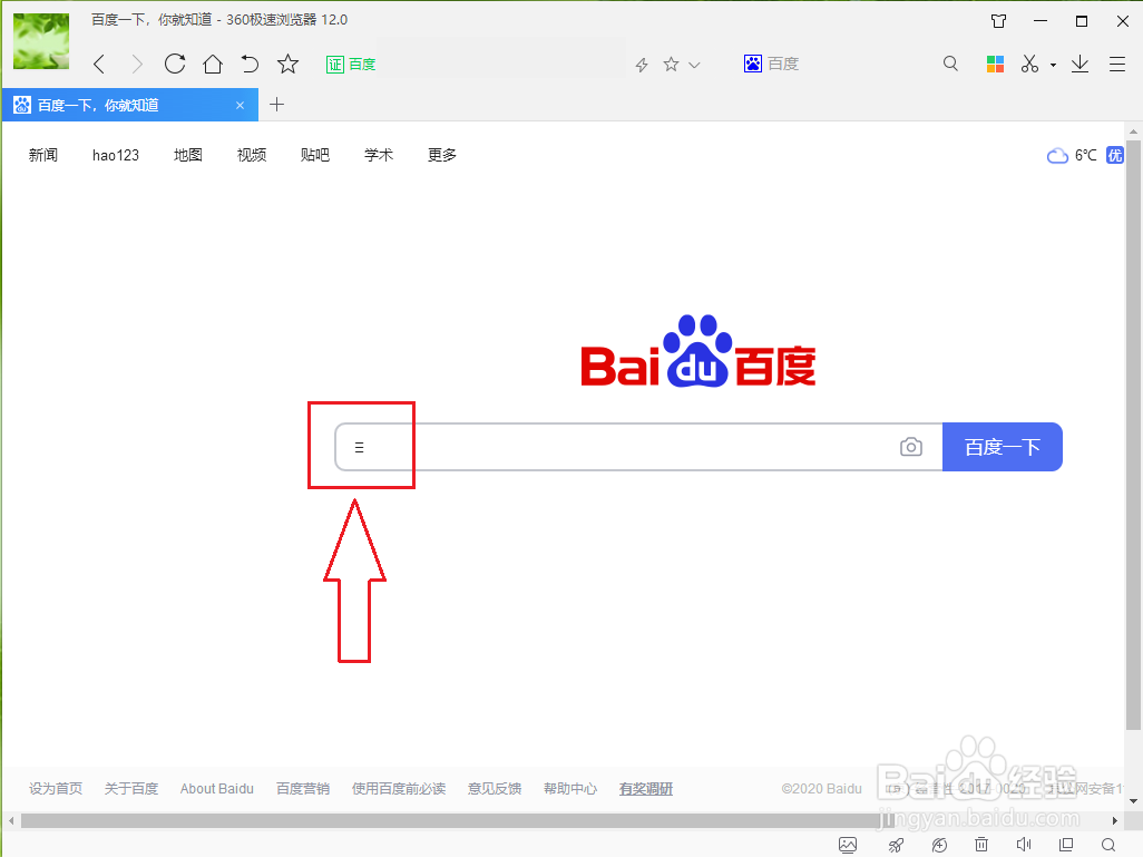 三条横线的符号怎么打出来