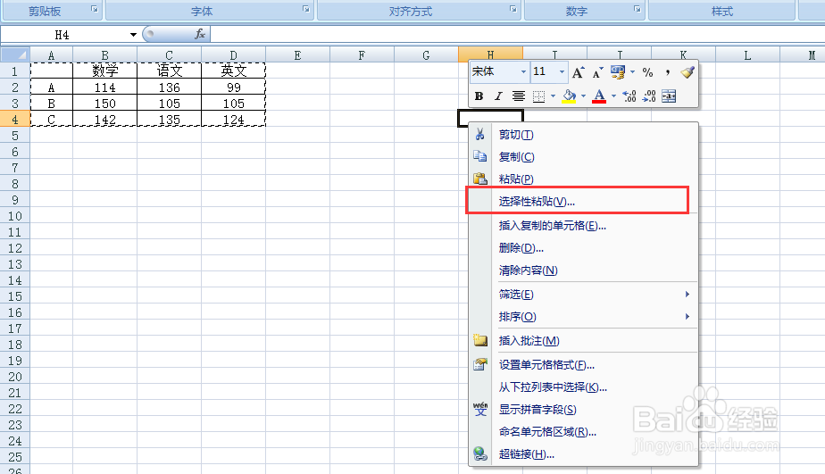 EXCEL实现行转列