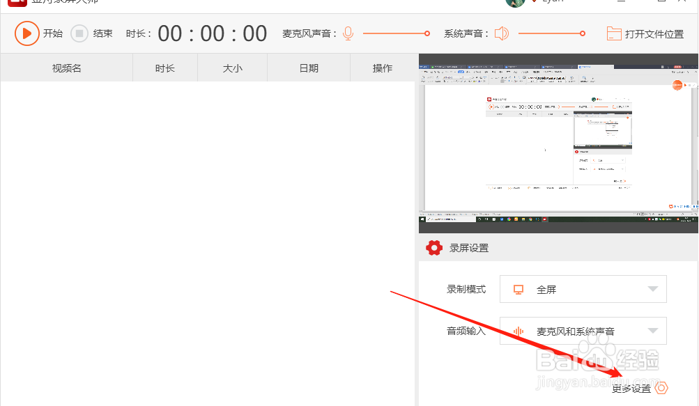 电脑录屏工具如何设置画质？