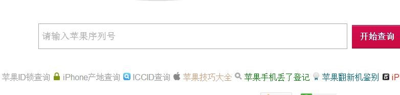 如何怎样鉴别识别各种型号的iPhone翻新机