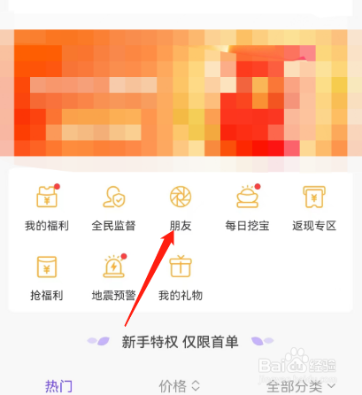 安卓版必要如何查看动态