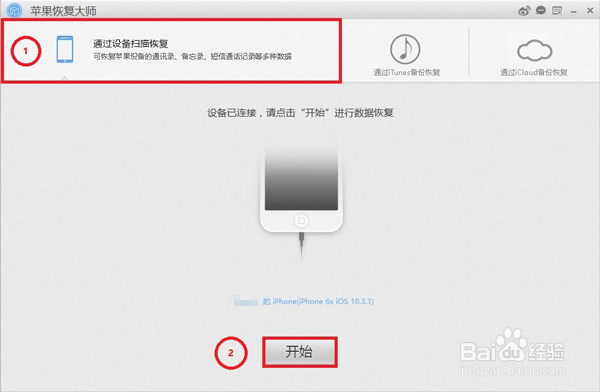 如何对苹果手机的通讯录进行备份