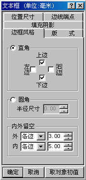 利用WPS Office 2002做出报纸效果