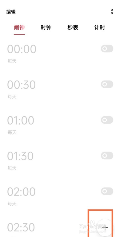 realmegtneo2怎么切换天气闹钟