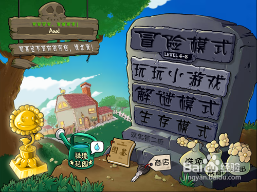 植物大战僵尸-锤僵尸攻略