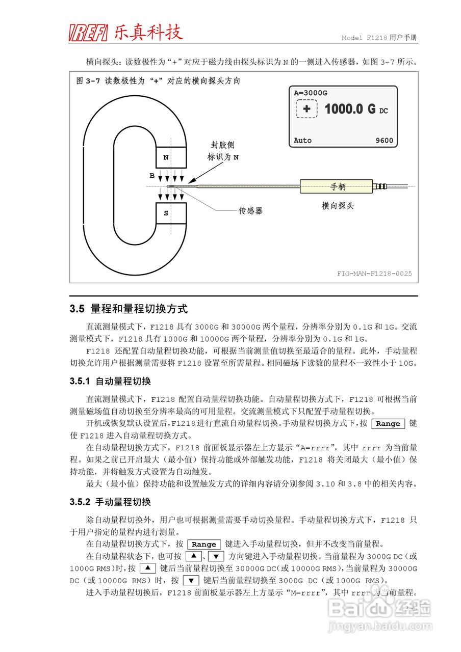 F1218程控高斯/特斯拉计使用说明书:[4]