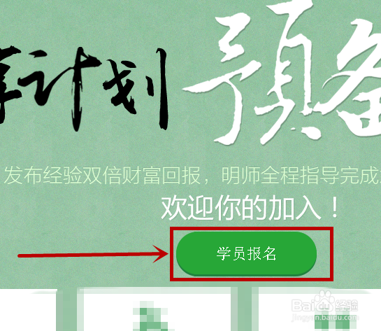 怎样成为百度经验回享计划作者