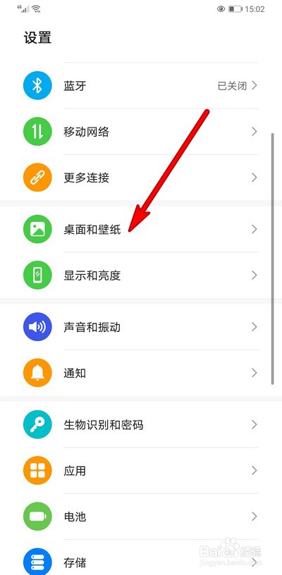 华为手机负一屏怎么设置开启