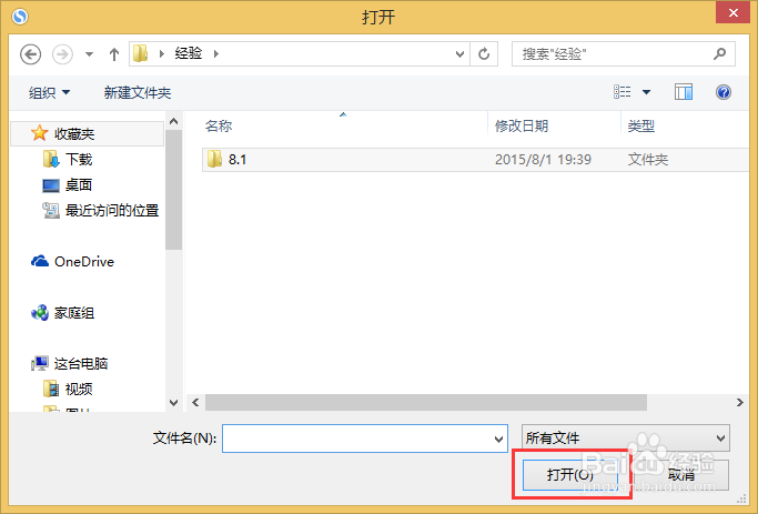 如何使用QQ邮箱发送文件夹