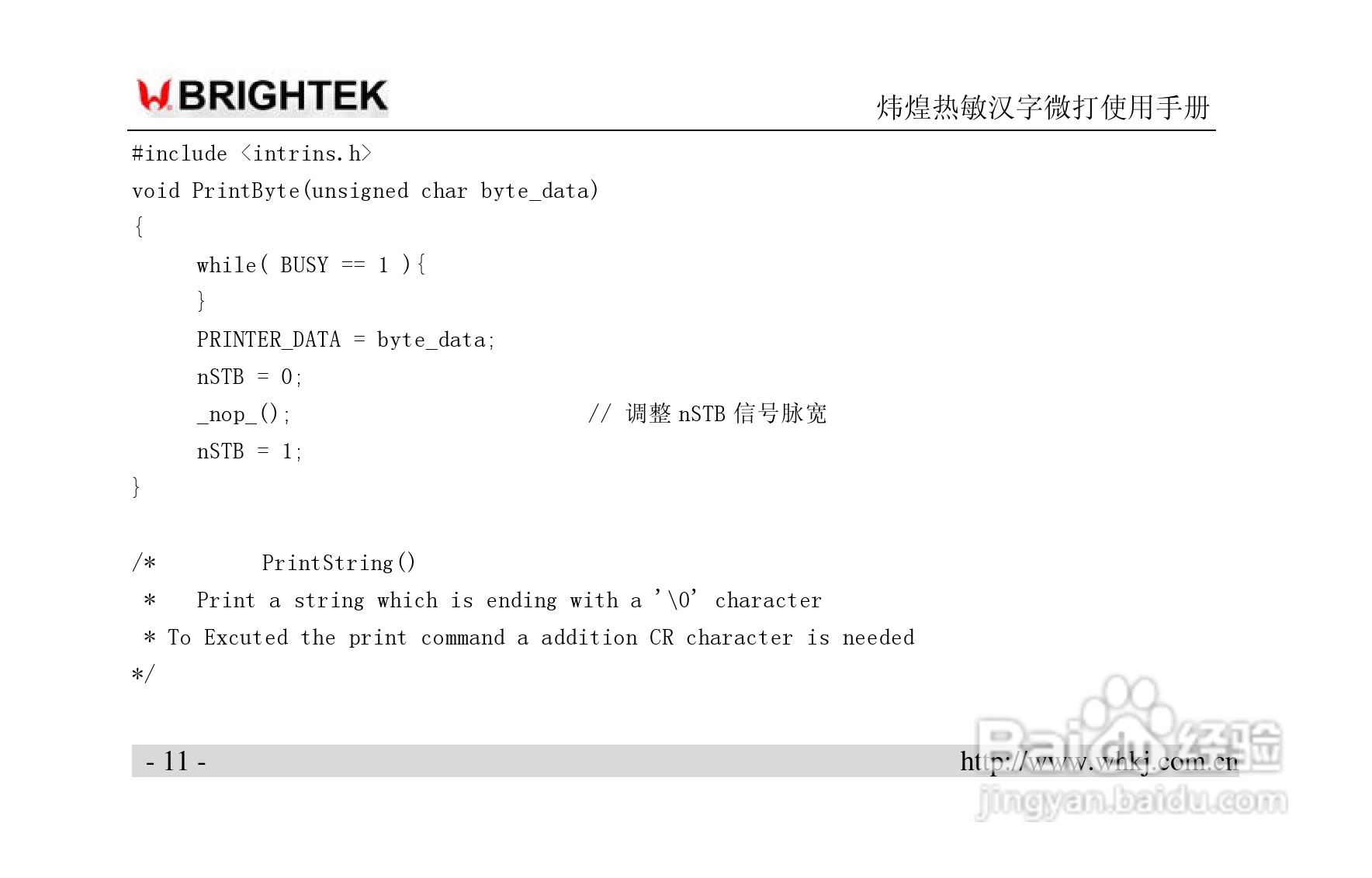 炜煌A6-OLD热敏打印机说明书:[2]