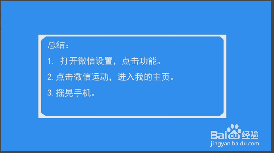 微信运动增加步数攻略