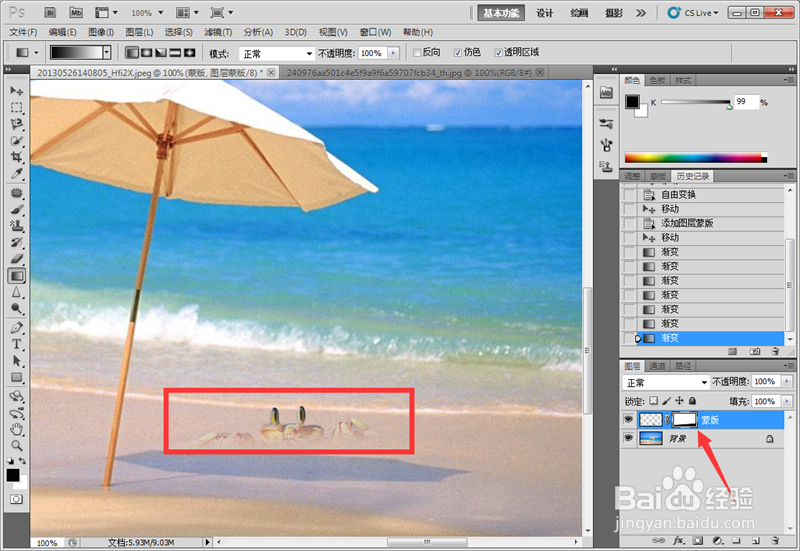 怎样使用photoshop制作矢量图层蒙版