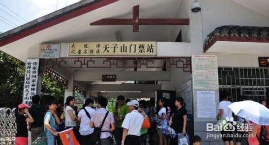 许昌到张家界自驾游