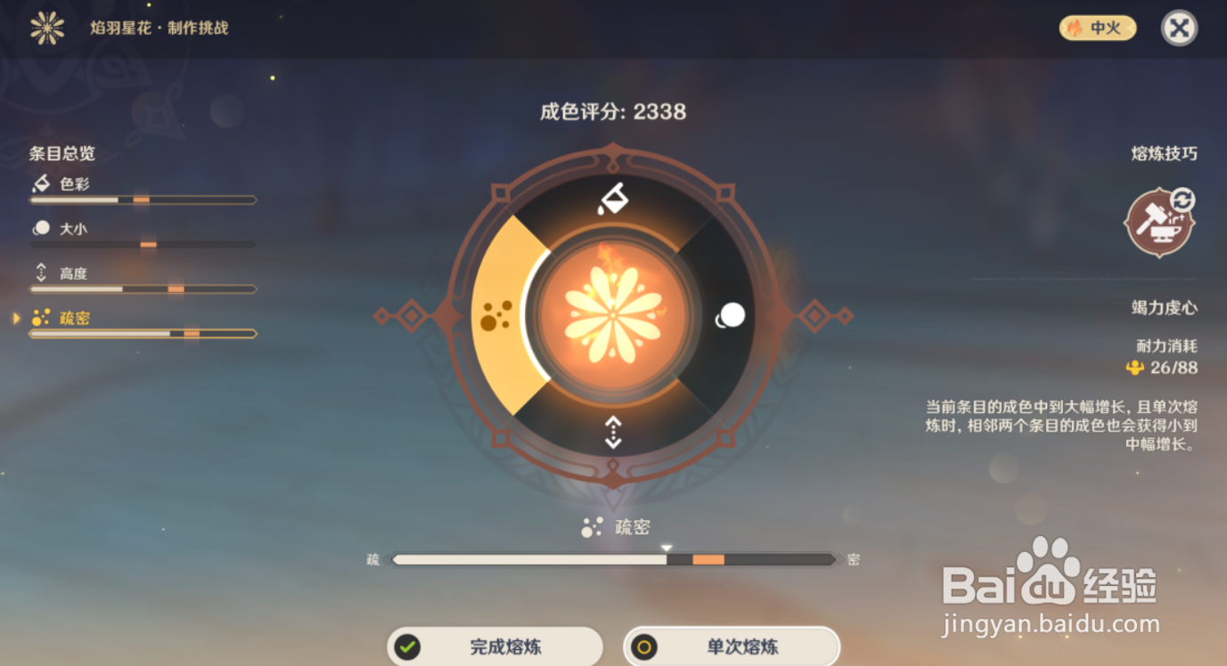原神霁青杳漫染寒英怎么做