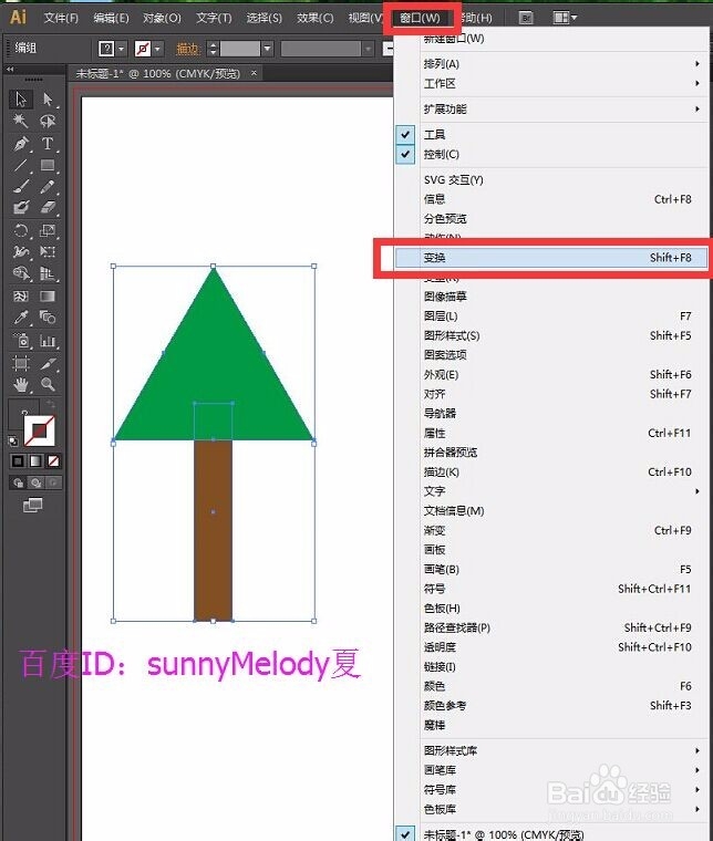 ai中怎么水平翻转，ai翻转图形，