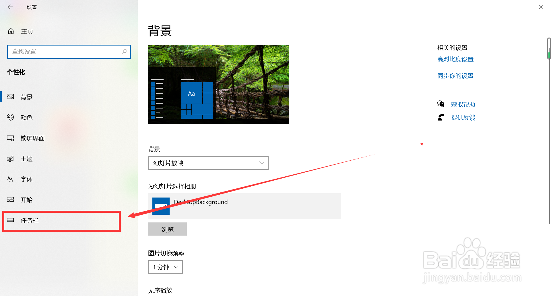 win10电脑如何锁定任务栏