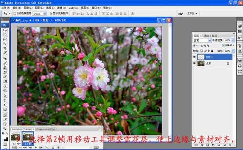 用Photoshop制作雪花飘落的GIF动态图