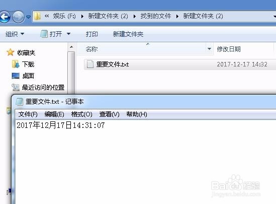怎样恢复电脑里删除的文件