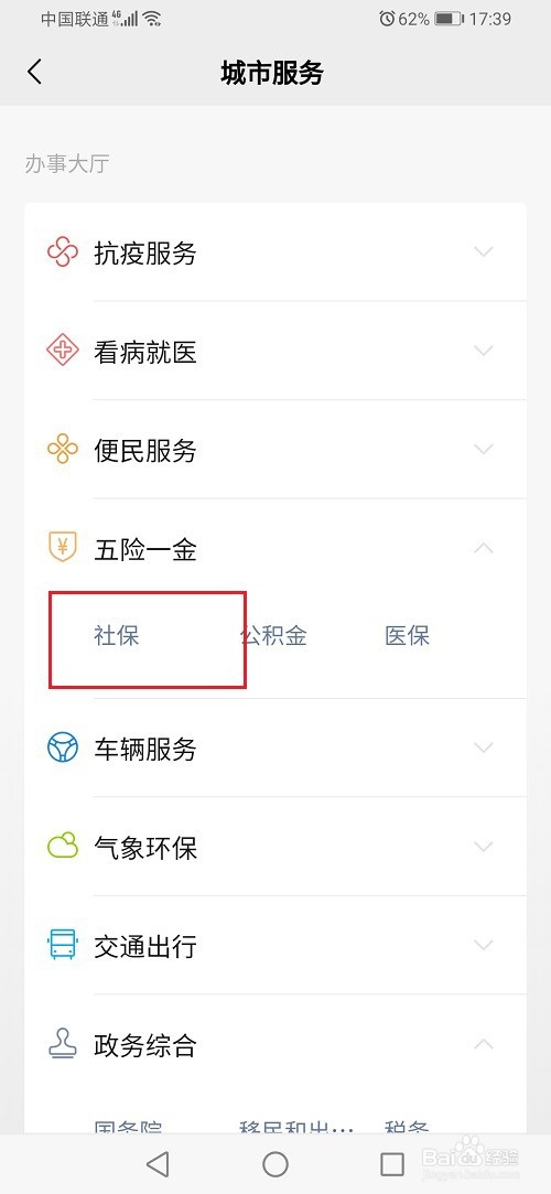社保丢失了怎么补卡