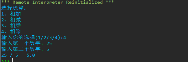 利用Python实现简单计算器