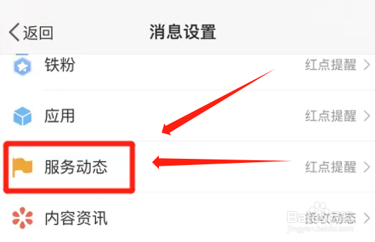 微博如何自动接收投票动态