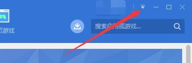 如何设置应用宝关闭应用程序后最小化到托盘