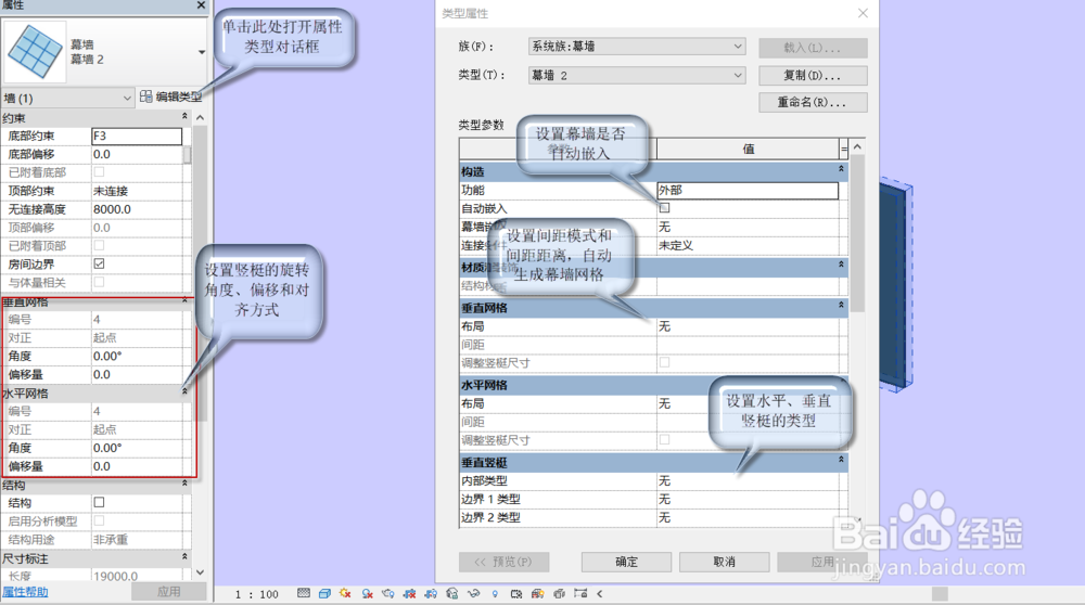 四川时代BIM教程-Revit幕墙和幕墙系统制作