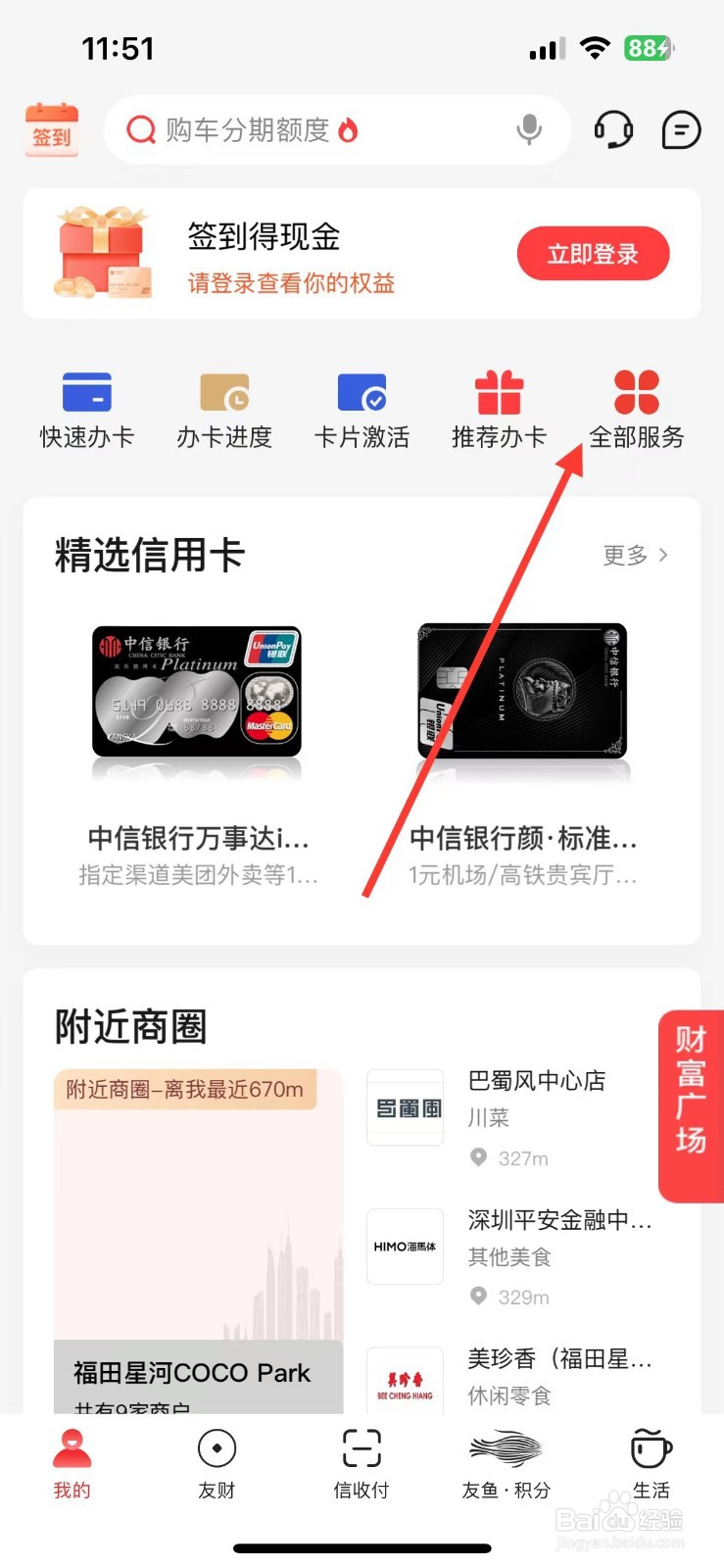 动卡空间在哪里修改账单类型