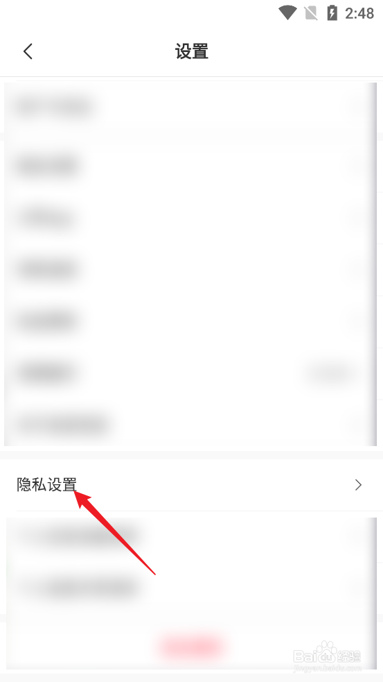 怎么开启省钱快报APP个性化推荐