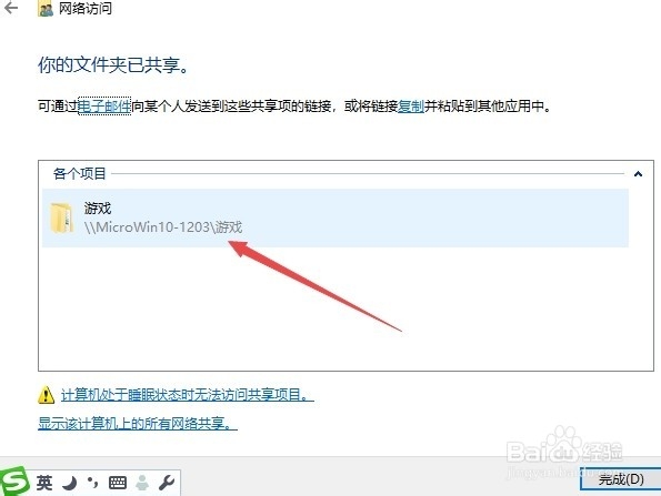 Win10如何共享文件夹 授予访问权限怎么共享文件