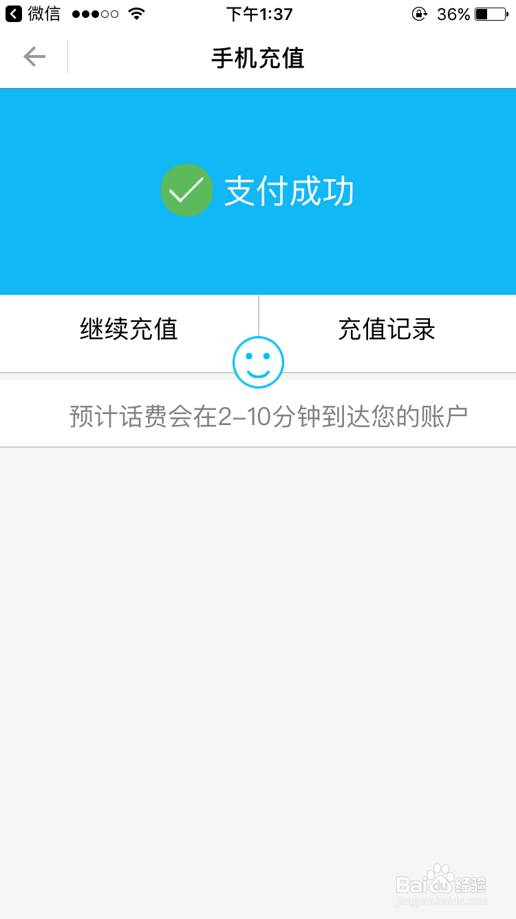 手机对对碰玩游戏赢取的碰碰币如何兑换成话费