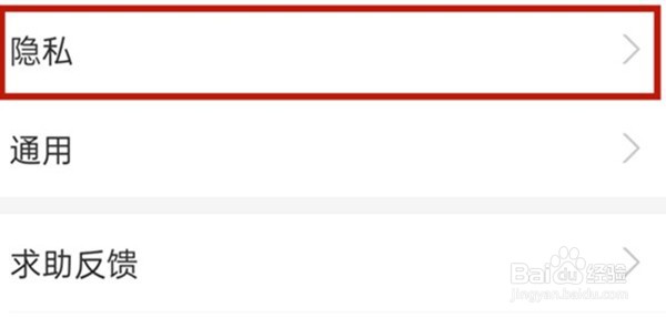 支付宝在哪里开启接收陌生人转账