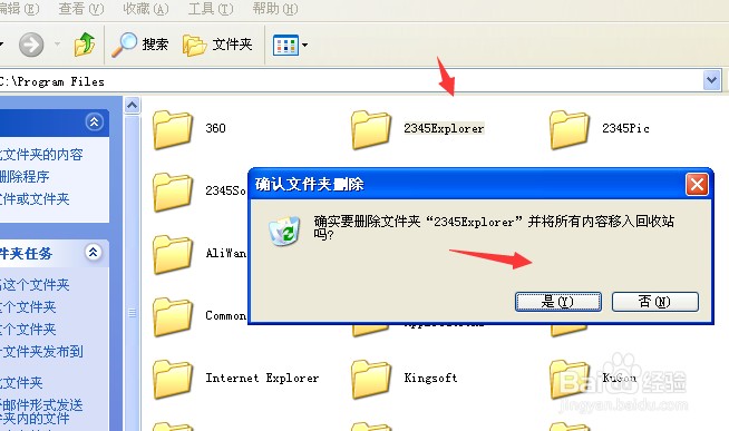 2345浏览器的主页一直跳出来怎么办