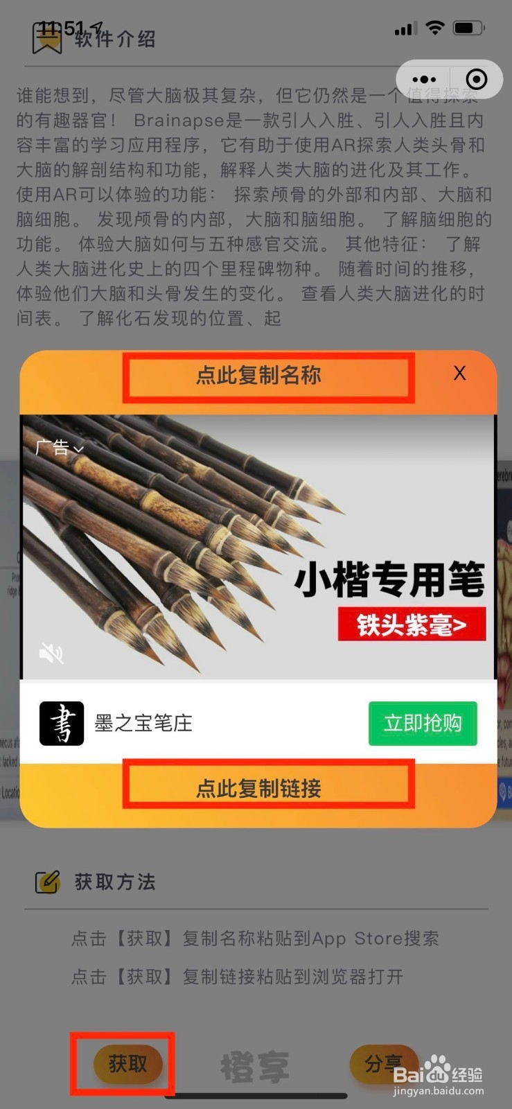 实时获取ios游戏软件限免信息