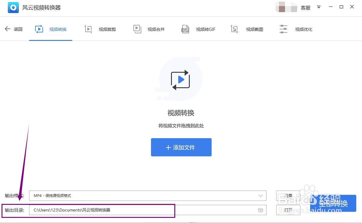 qsv视频怎么转换成mp4格式