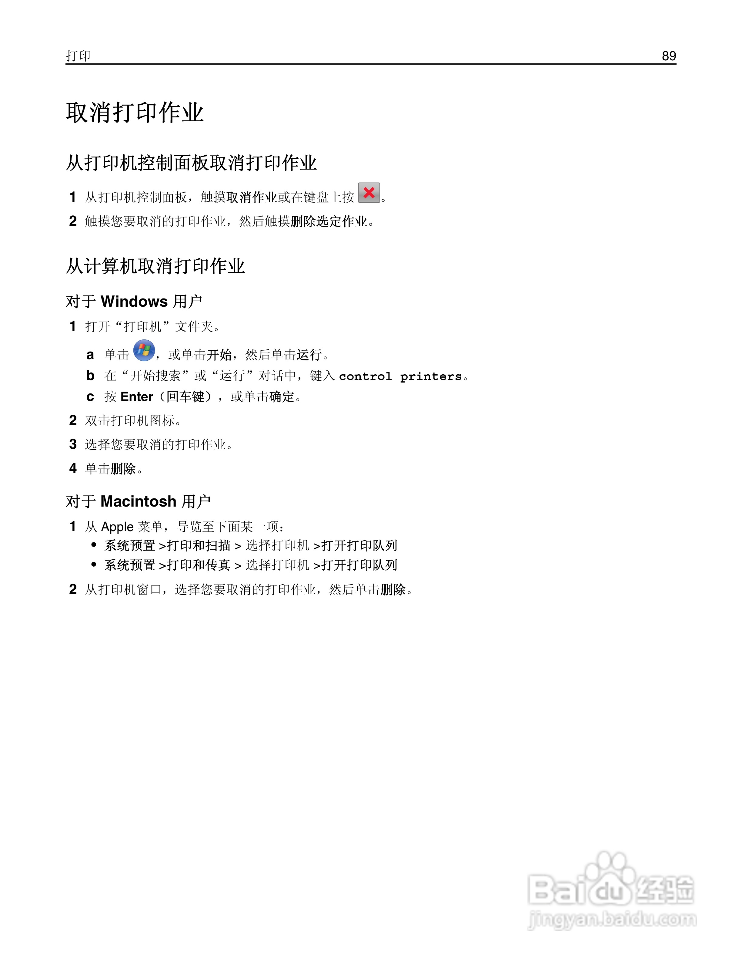 利盟Lexmark MX711打印机说明书:[9]