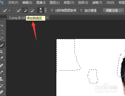 最新版PhotoshopCC怎么抠图