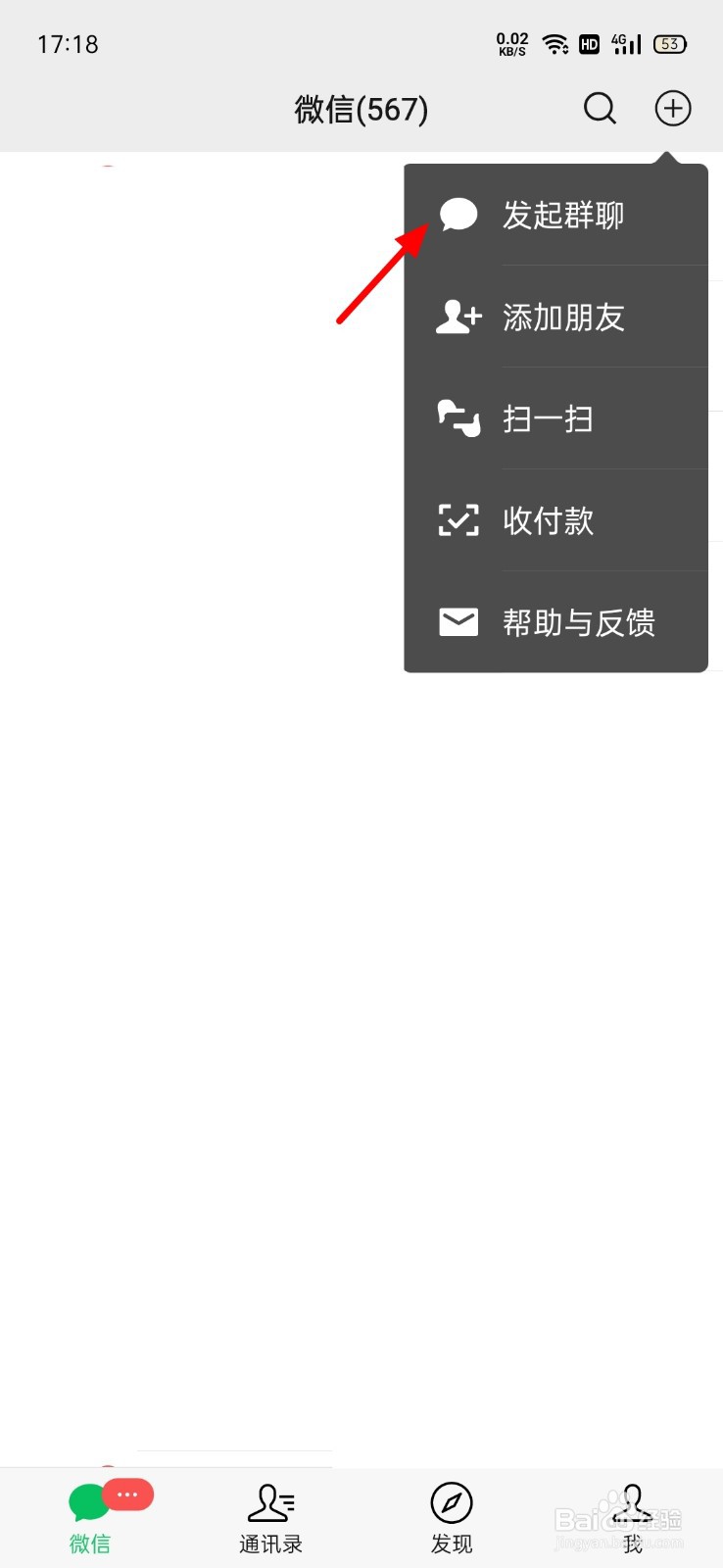 怎么在微信建群聊